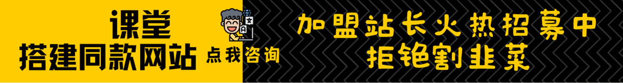 加盟青年创业网，搭建同款项目资源站，实现日入2000+-青年创业网