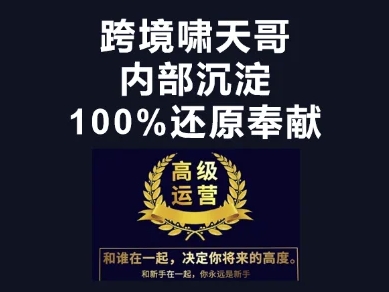 漫威跨境特训营-跨境电商教程-青年创业网
